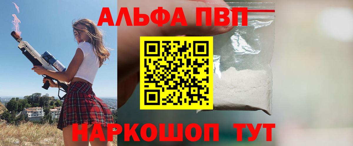 APVP СК  Вход с VPN  Alpha-PVP  Ковров  Альфа ПВП СК 