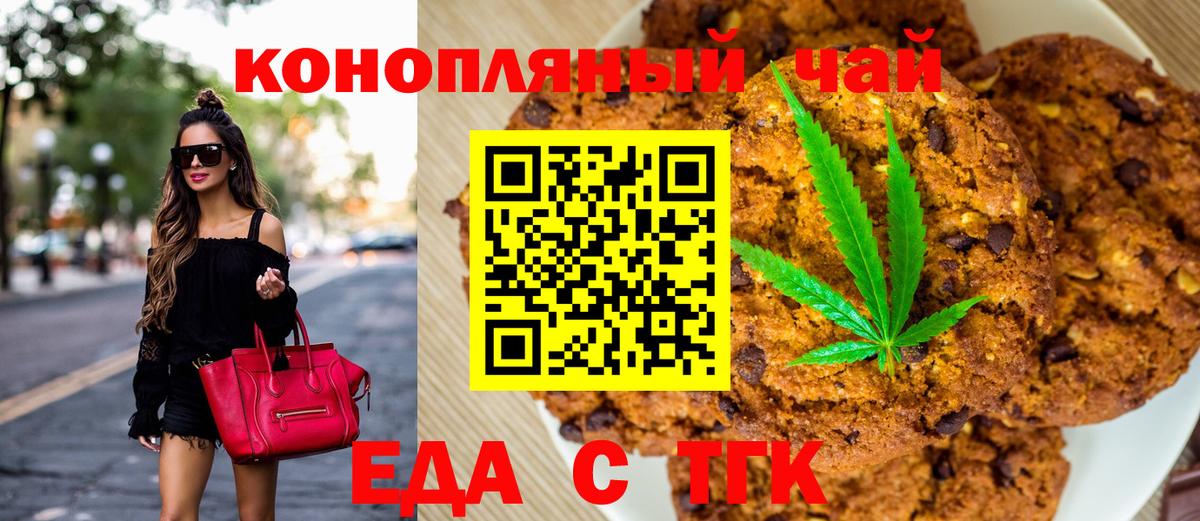 Cannafood конопля Ковров