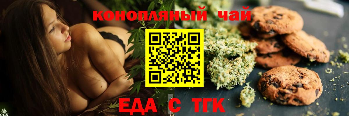 Ковров  Печенье с ТГК марихуана  Вход с VPN 