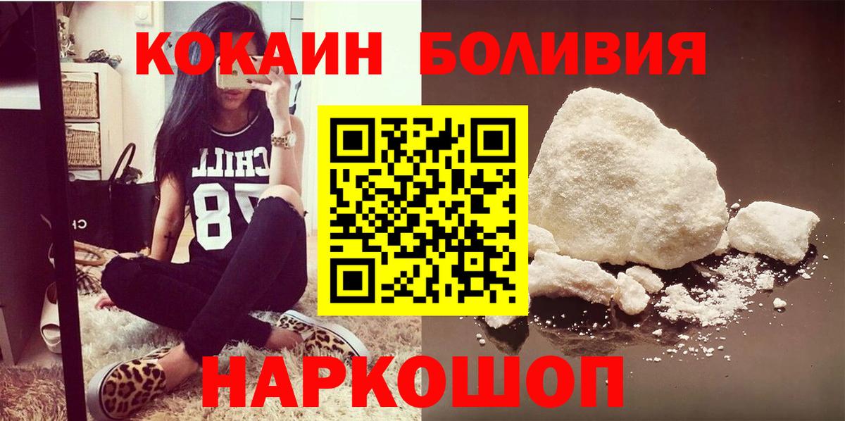COCAIN VHQ  КОКАИН 99%  COCAIN  Ковров  Вход с VPN 