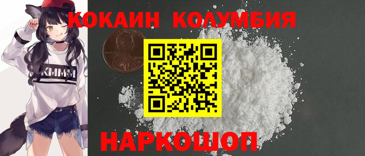 Cocaine Columbia Ковров