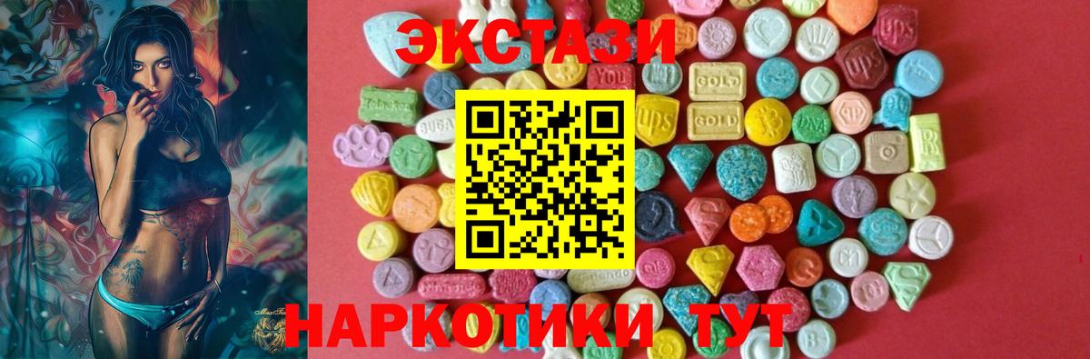 Экстази XTC  ЭКСТАЗИ MDMA  маркетплейс официальный сайт  МЕГА ссылка  Вход с VPN  Ковров 