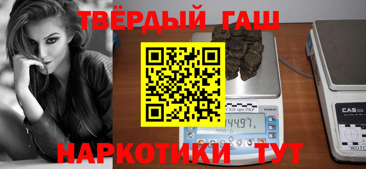 Ковров  ГАШИШ убойный  Гашиш гашик  Вход с VPN 