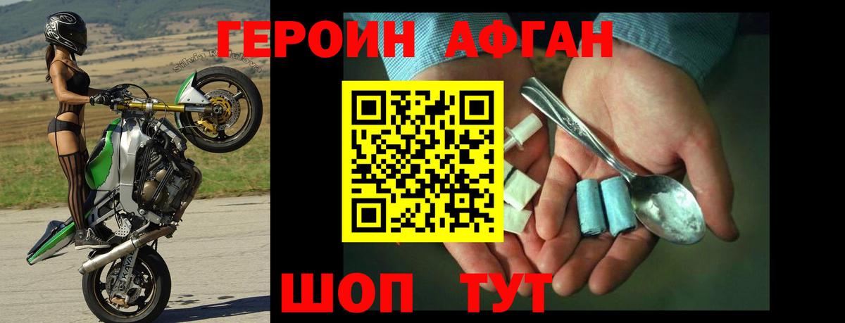 Героин VHQ  ГЕРОИН  Ковров  Вход с VPN 