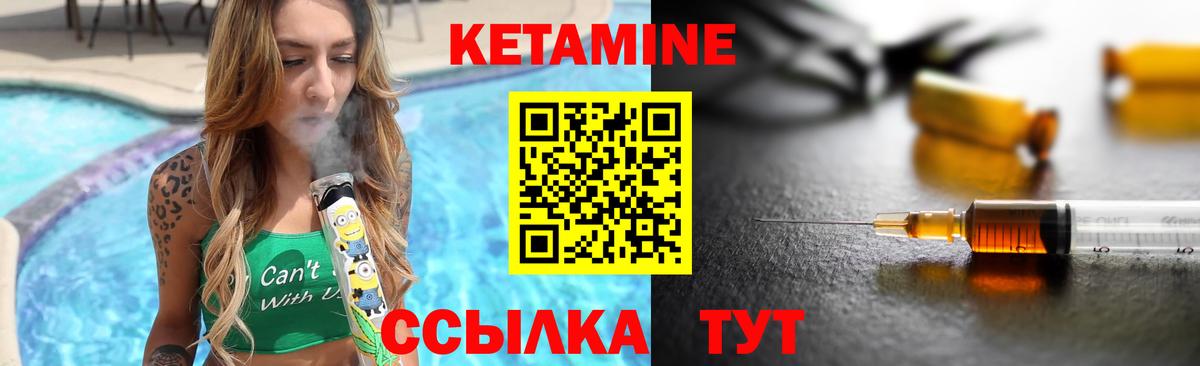 Кетамин ketamine  Вход с VPN  мега рабочий сайт  Ковров 