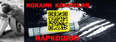 кокаин Краснодар