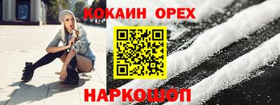 кокаин Краснодар