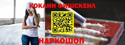 кокаин Краснодар