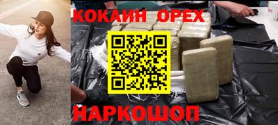 кокаин Краснодар