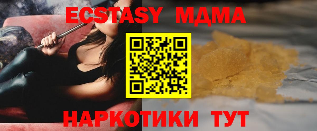 МДМА  MDMA кристаллы  Вход с VPN  МДМА кристаллы  Ковров 