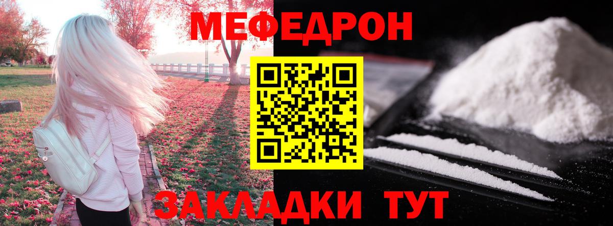 Меф 4 MMC  МЕФ  где можно купить   Ковров  Вход с VPN  МЕФ 
