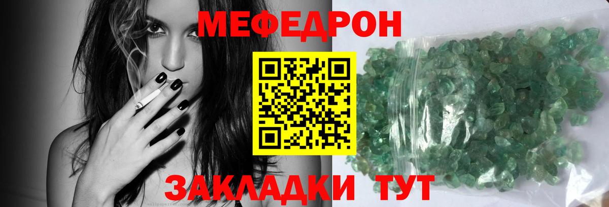 Мефедрон Ковров