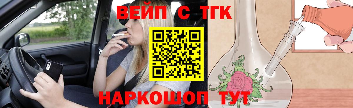 Ковров  Дистиллят ТГК жижа  Дистиллят ТГК жижа  Вход с VPN 